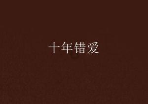 超萌大战