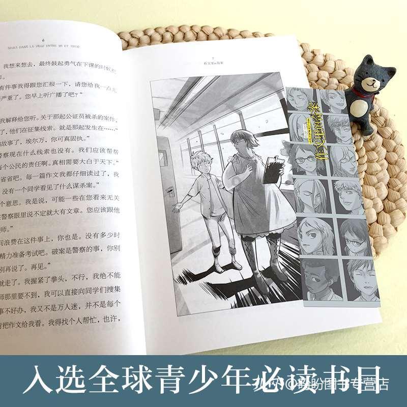 绿色猎人住宅逃生